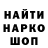 Кодеин напиток Lean (лин) Cartography