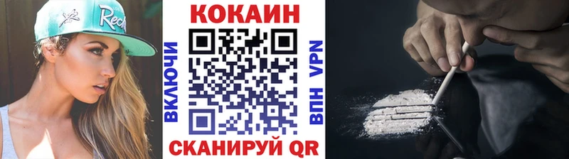 купить наркотики цена  Инза  Кокаин Колумбийский 