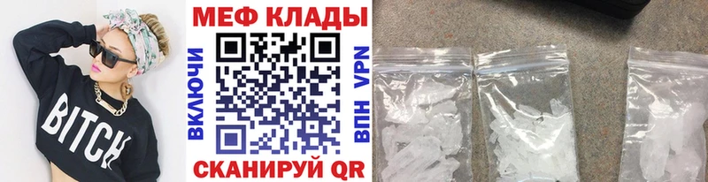 Меф VHQ  купить наркотики сайты  Инза 